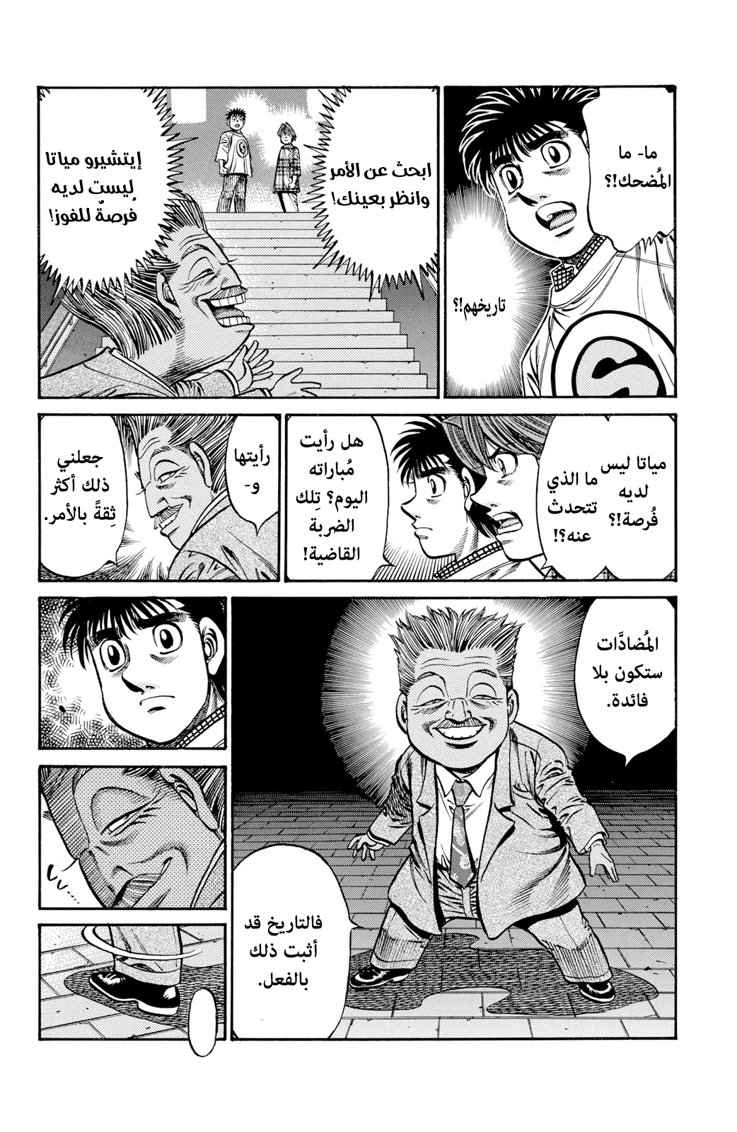 Read Hajime No Ippo AR Manga Online