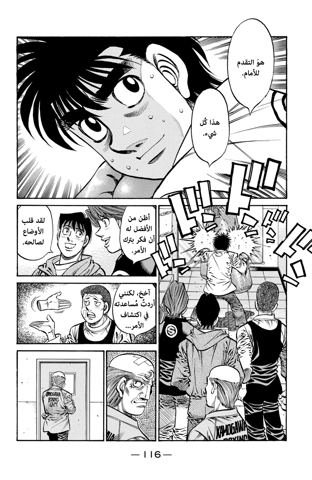 Read Hajime No Ippo AR Manga Online