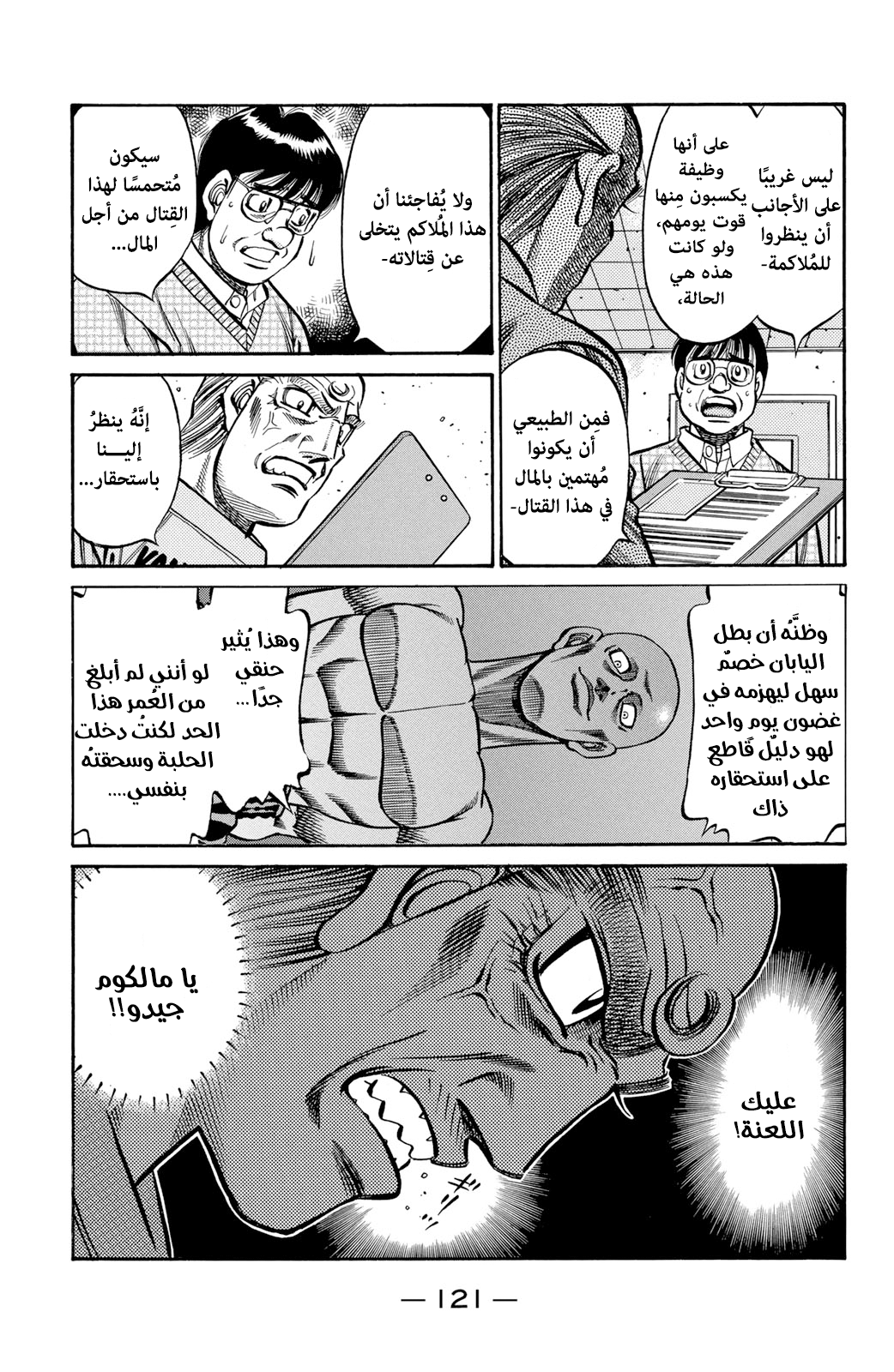 Read Hajime No Ippo AR Manga Online
