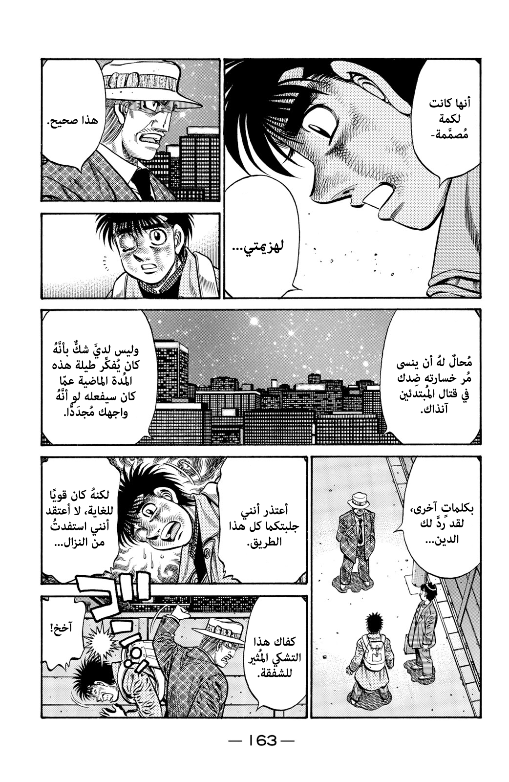 Read Hajime No Ippo AR Manga Online