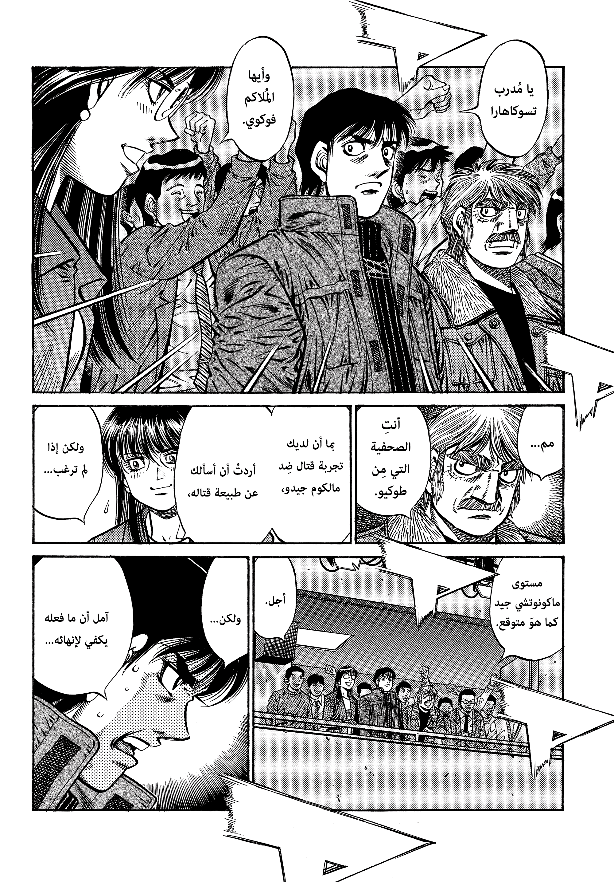 Read Hajime No Ippo AR Manga Online