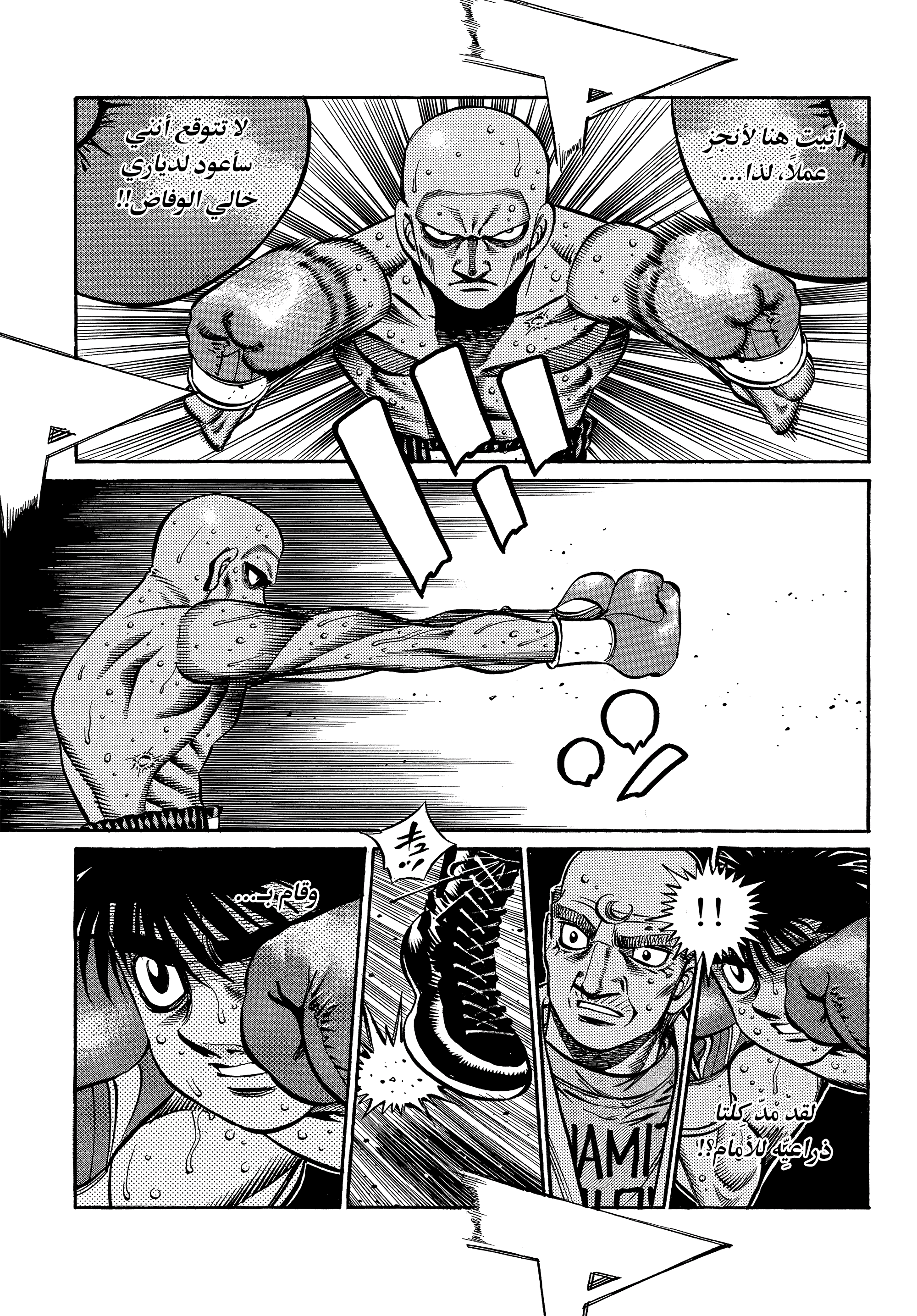 Read Hajime No Ippo AR Manga Online