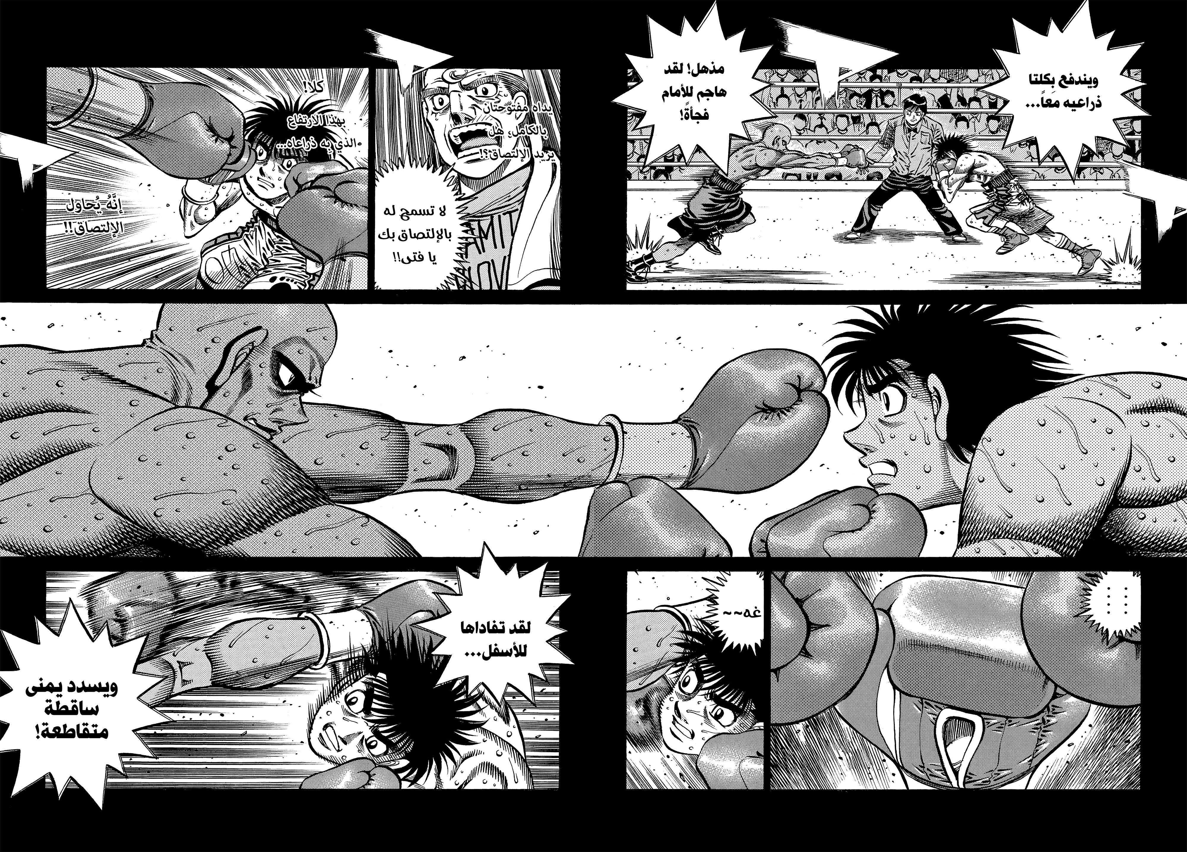 Read Hajime No Ippo AR Manga Online
