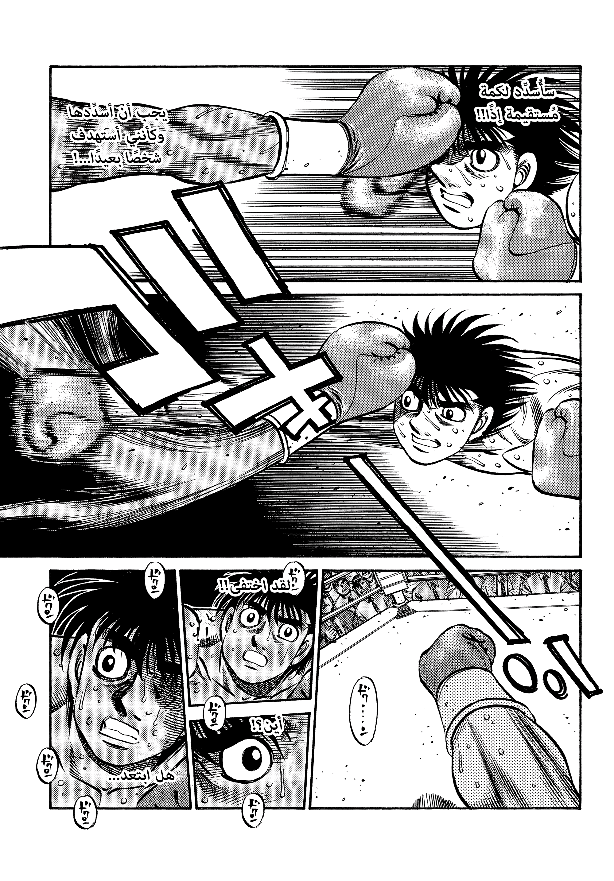 Read Hajime No Ippo AR Manga Online