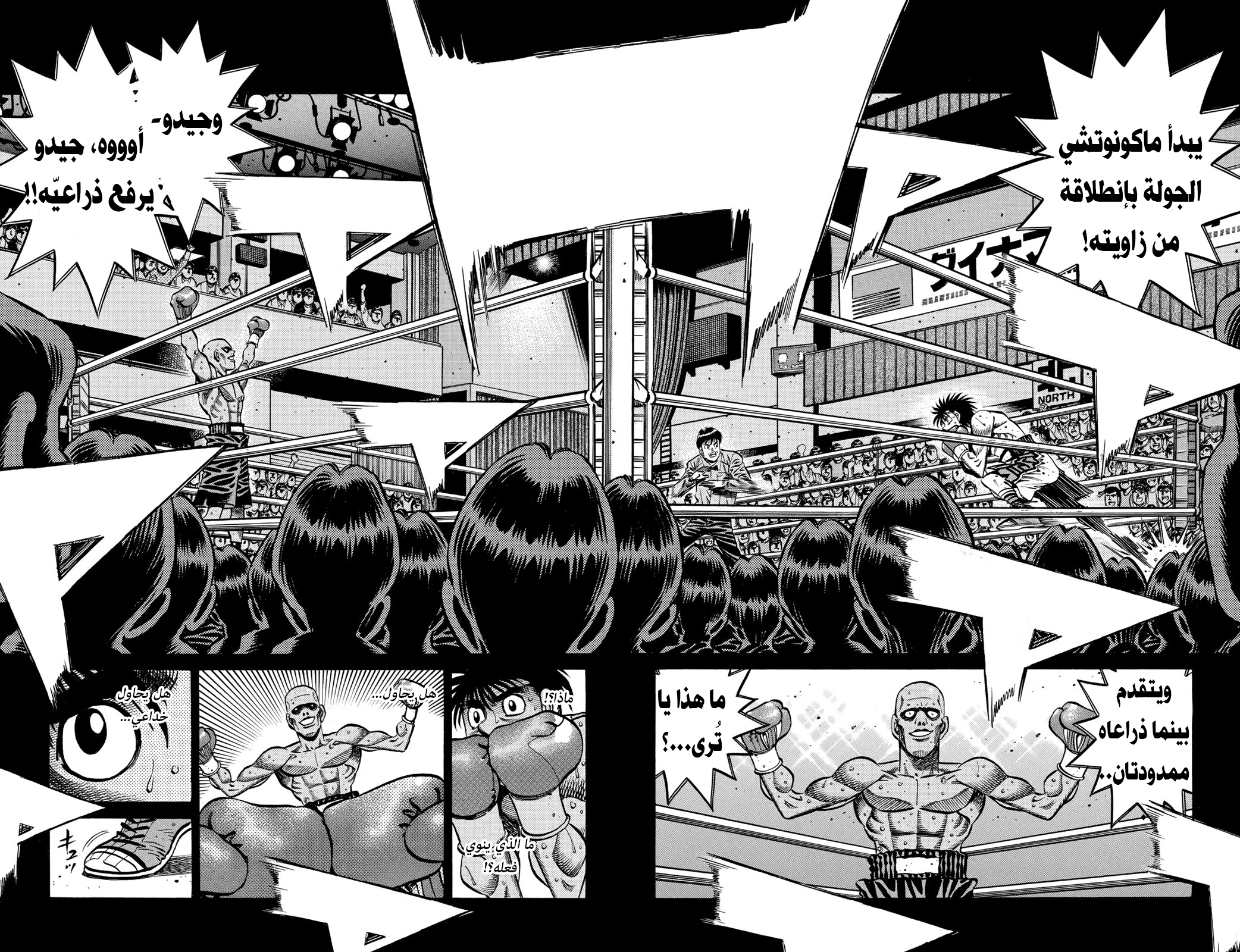 Read Hajime No Ippo AR Manga Online