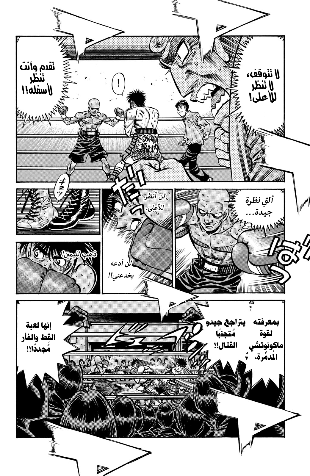 Read Hajime No Ippo AR Manga Online