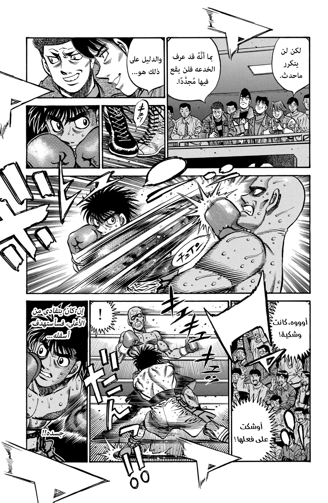 Read Hajime No Ippo AR Manga Online