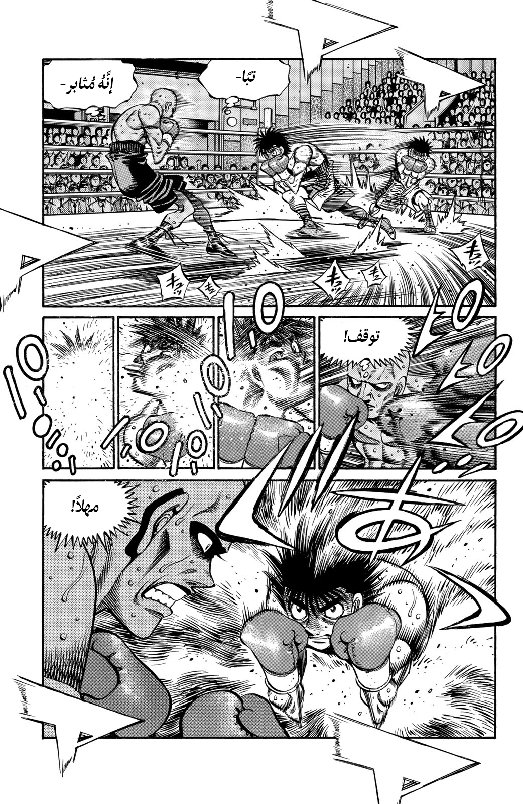 Read Hajime No Ippo AR Manga Online
