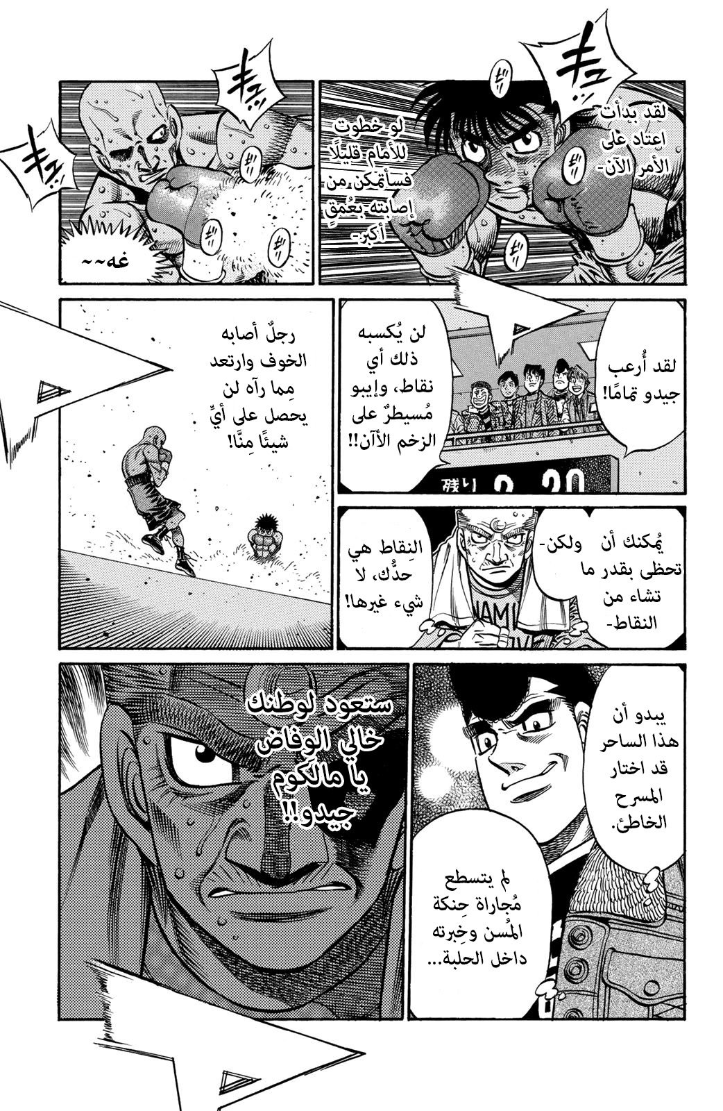 Read Hajime No Ippo AR Manga Online