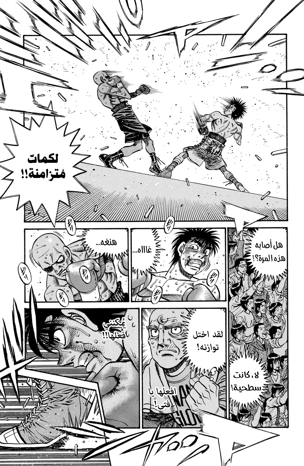 Read Hajime No Ippo AR Manga Online