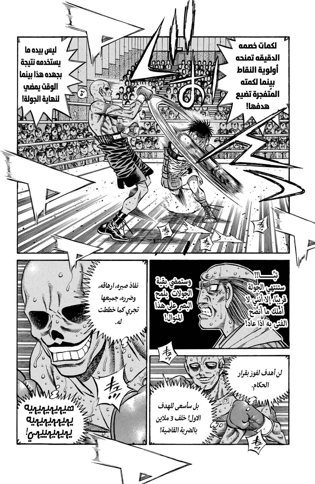 Read Hajime No Ippo AR Manga Online