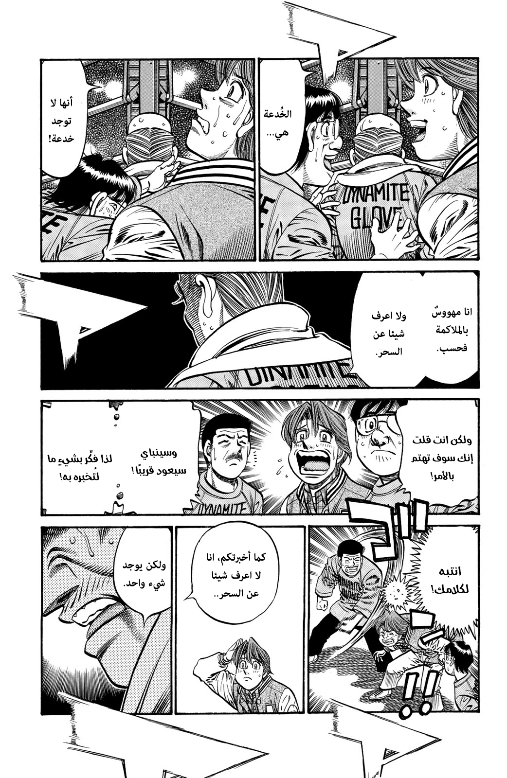 Read Hajime No Ippo AR Manga Online