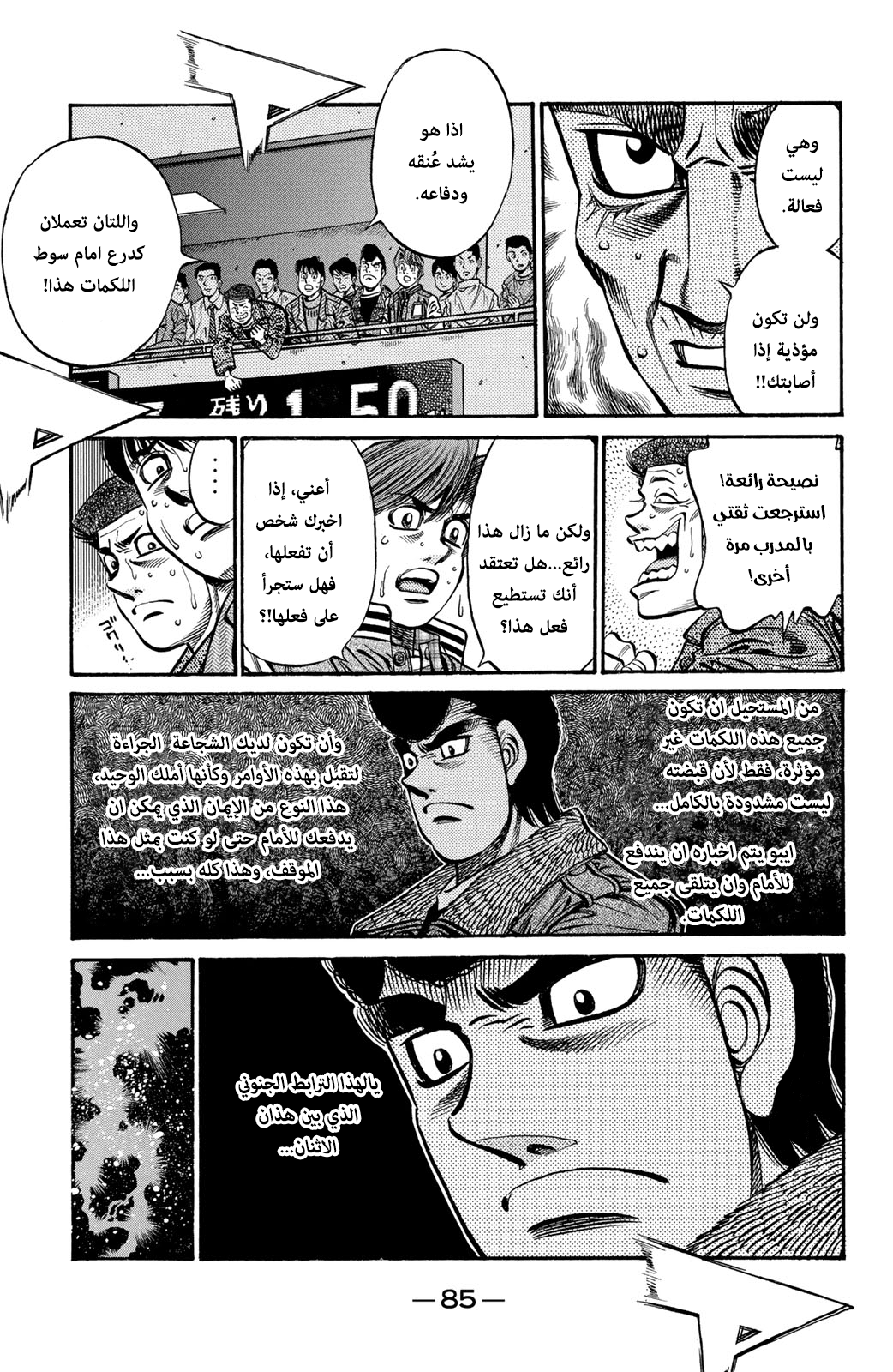 Read Hajime No Ippo AR Manga Online