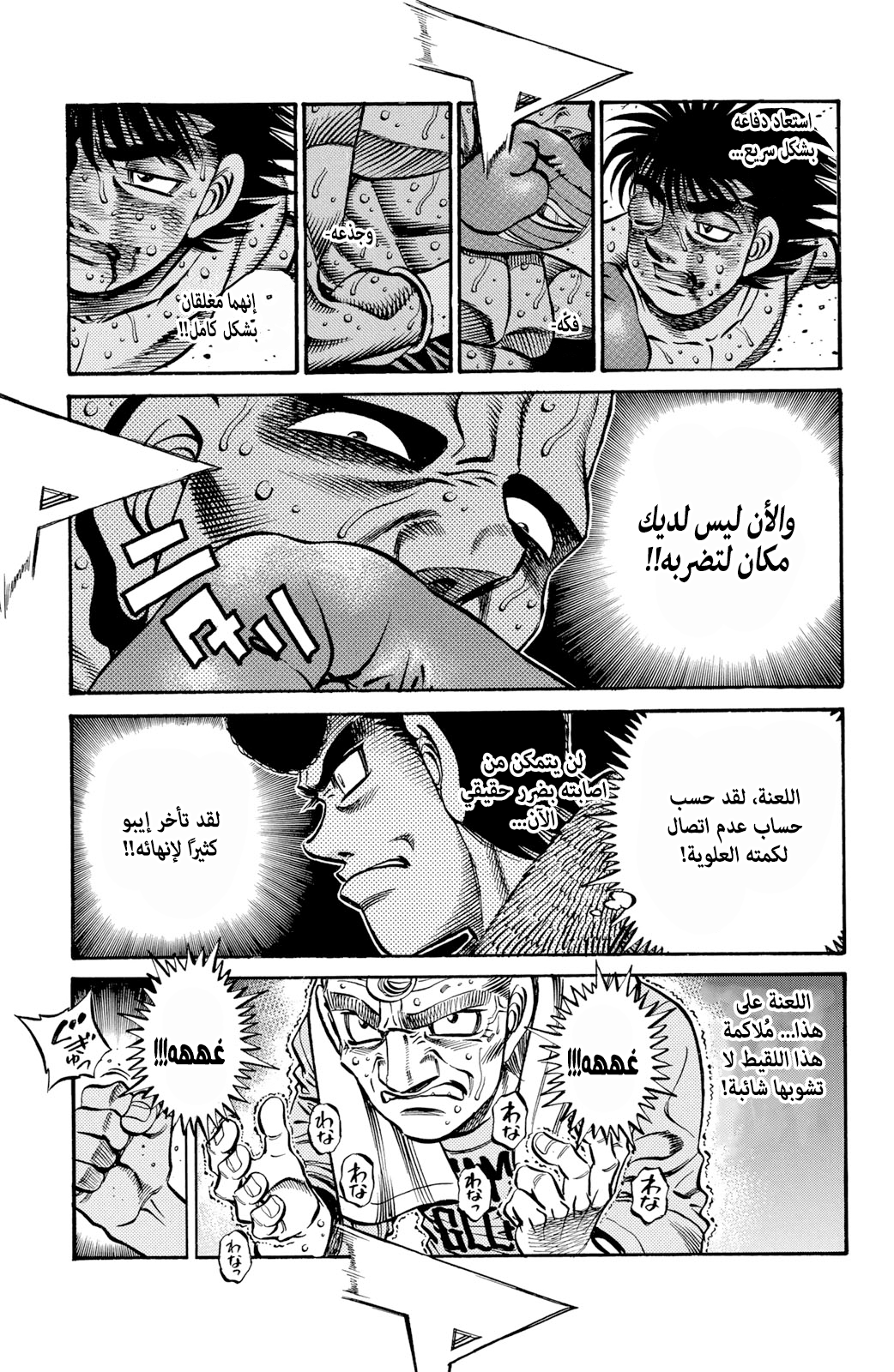 Read Hajime No Ippo AR Manga Online