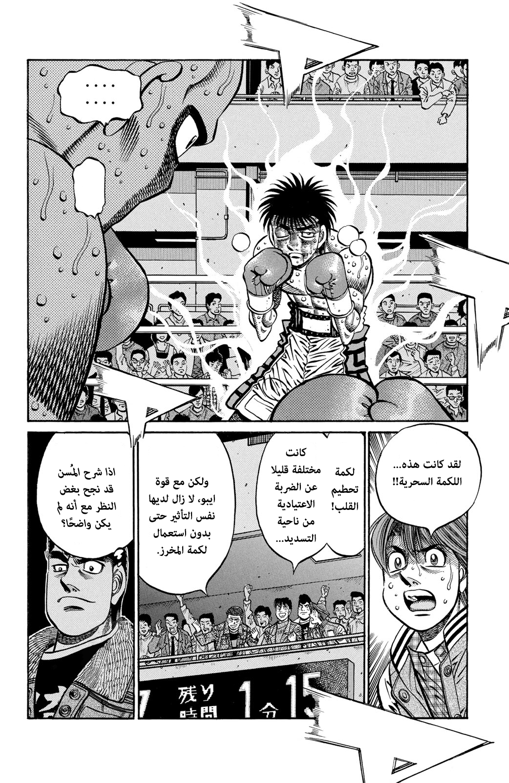 Read Hajime No Ippo AR Manga Online