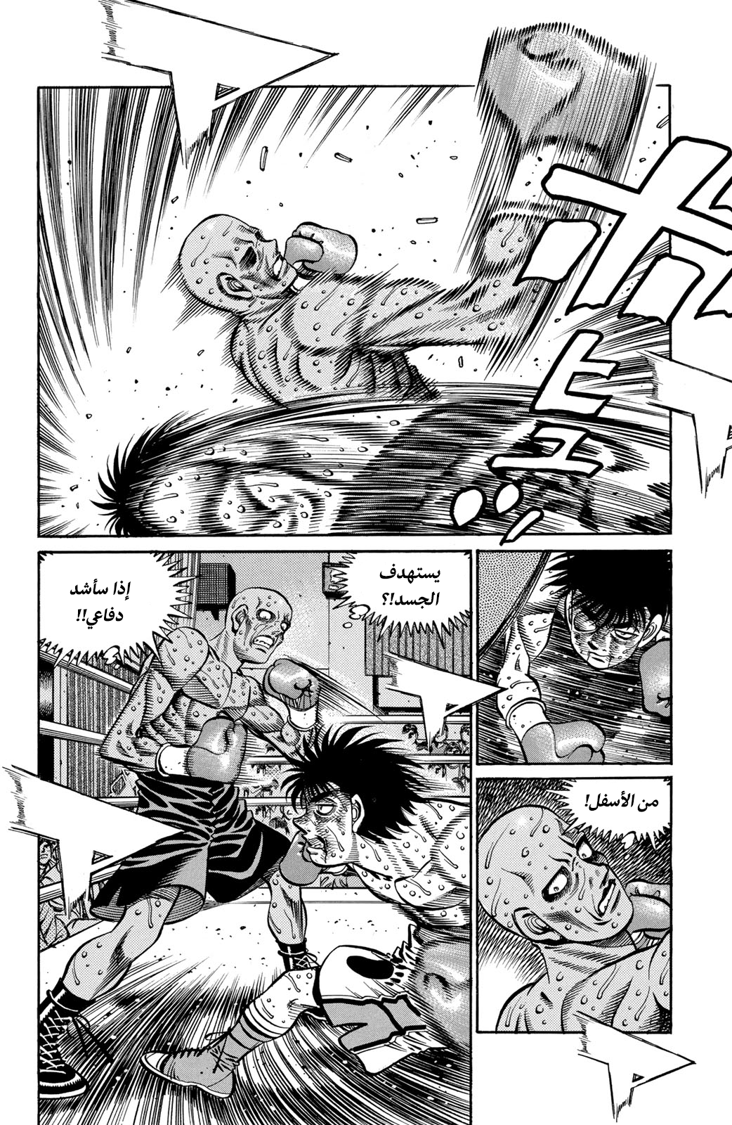 Read Hajime No Ippo AR Manga Online