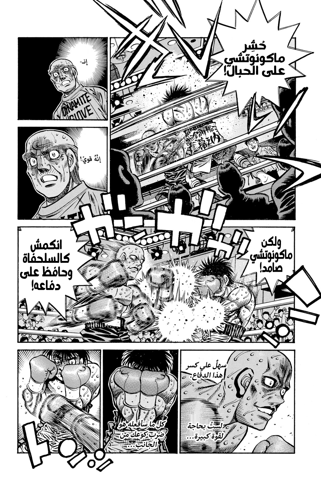 Read Hajime No Ippo AR Manga Online