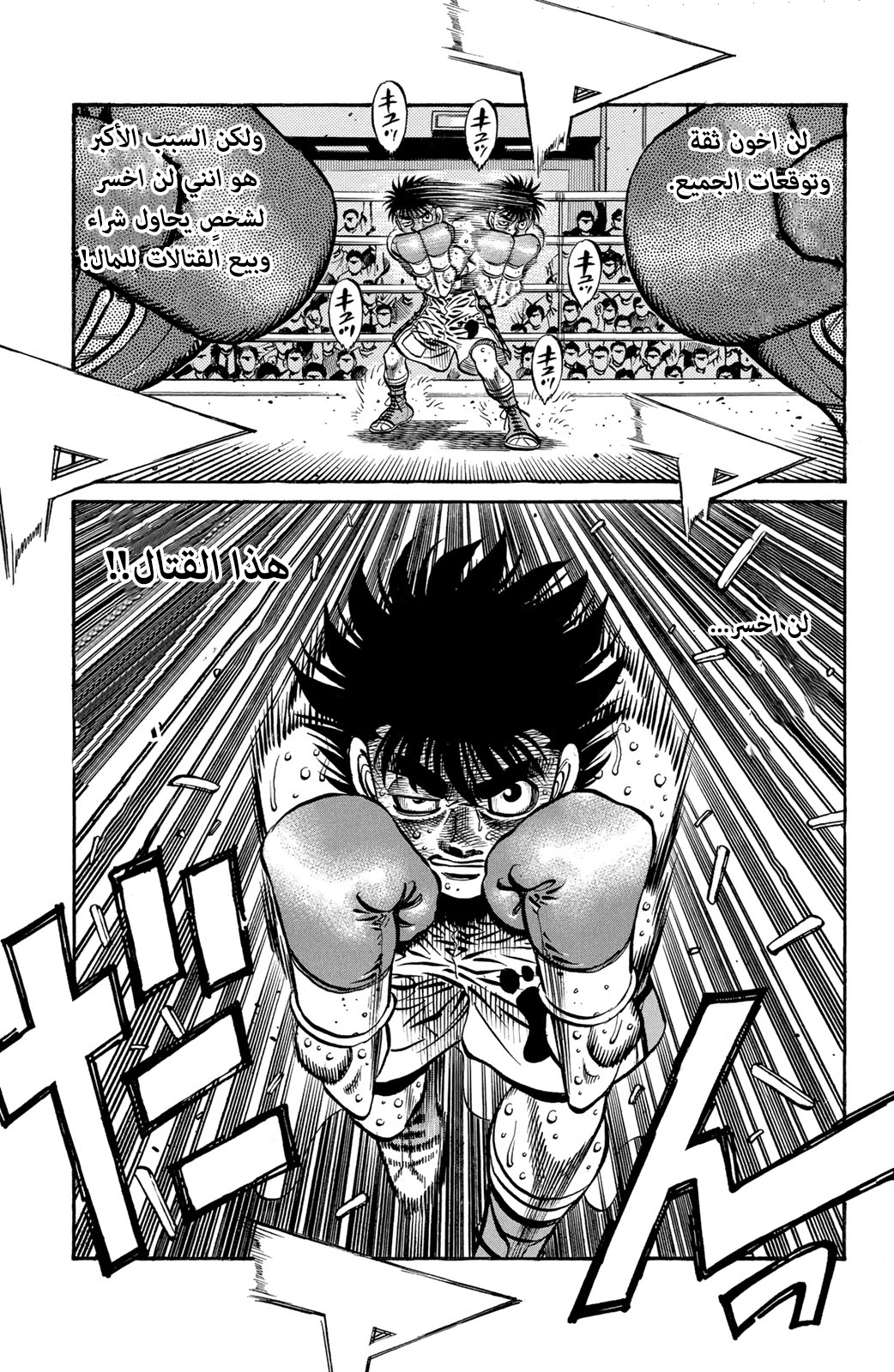 Read Hajime No Ippo AR Manga Online