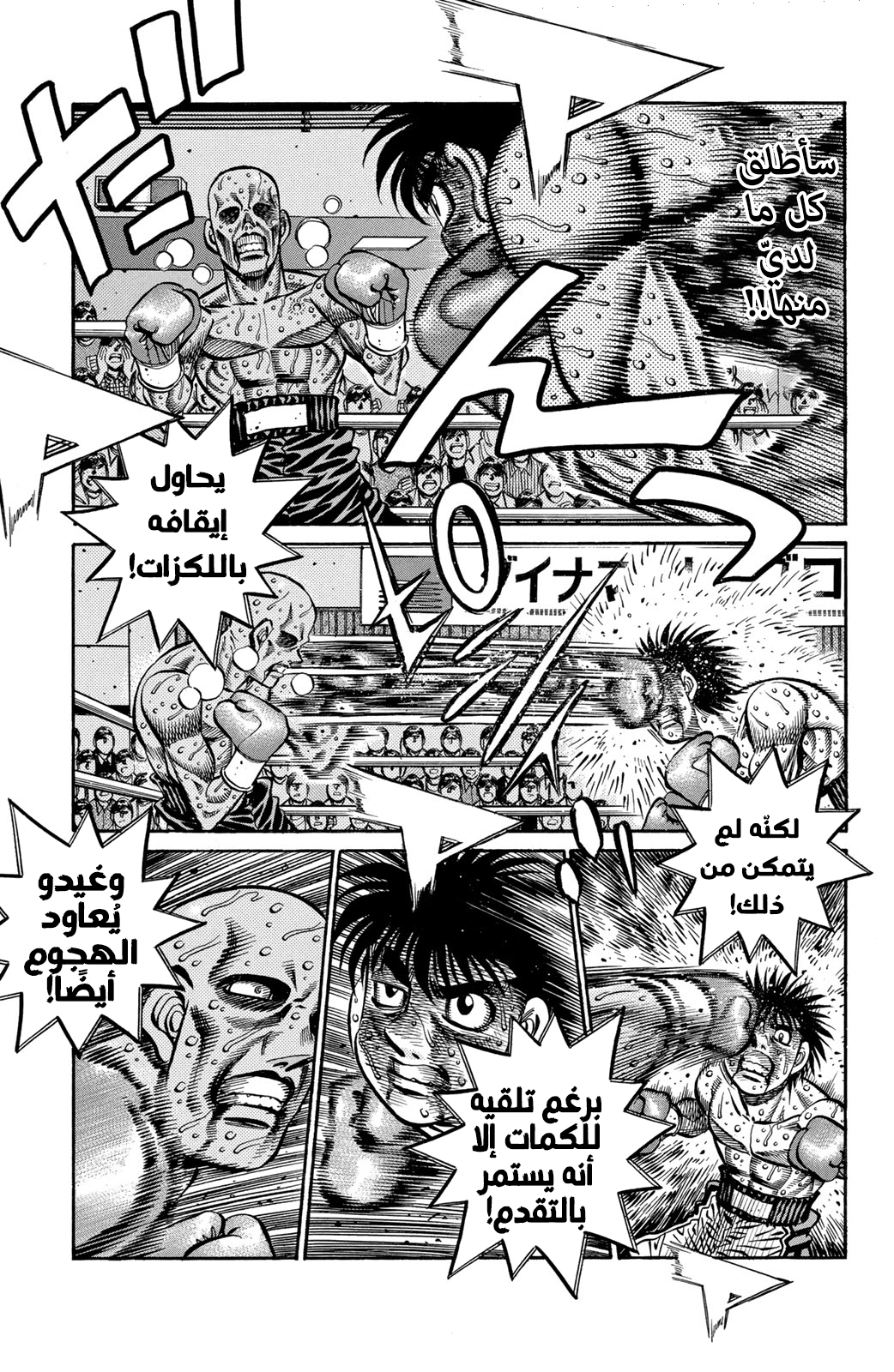 Read Hajime No Ippo AR Manga Online