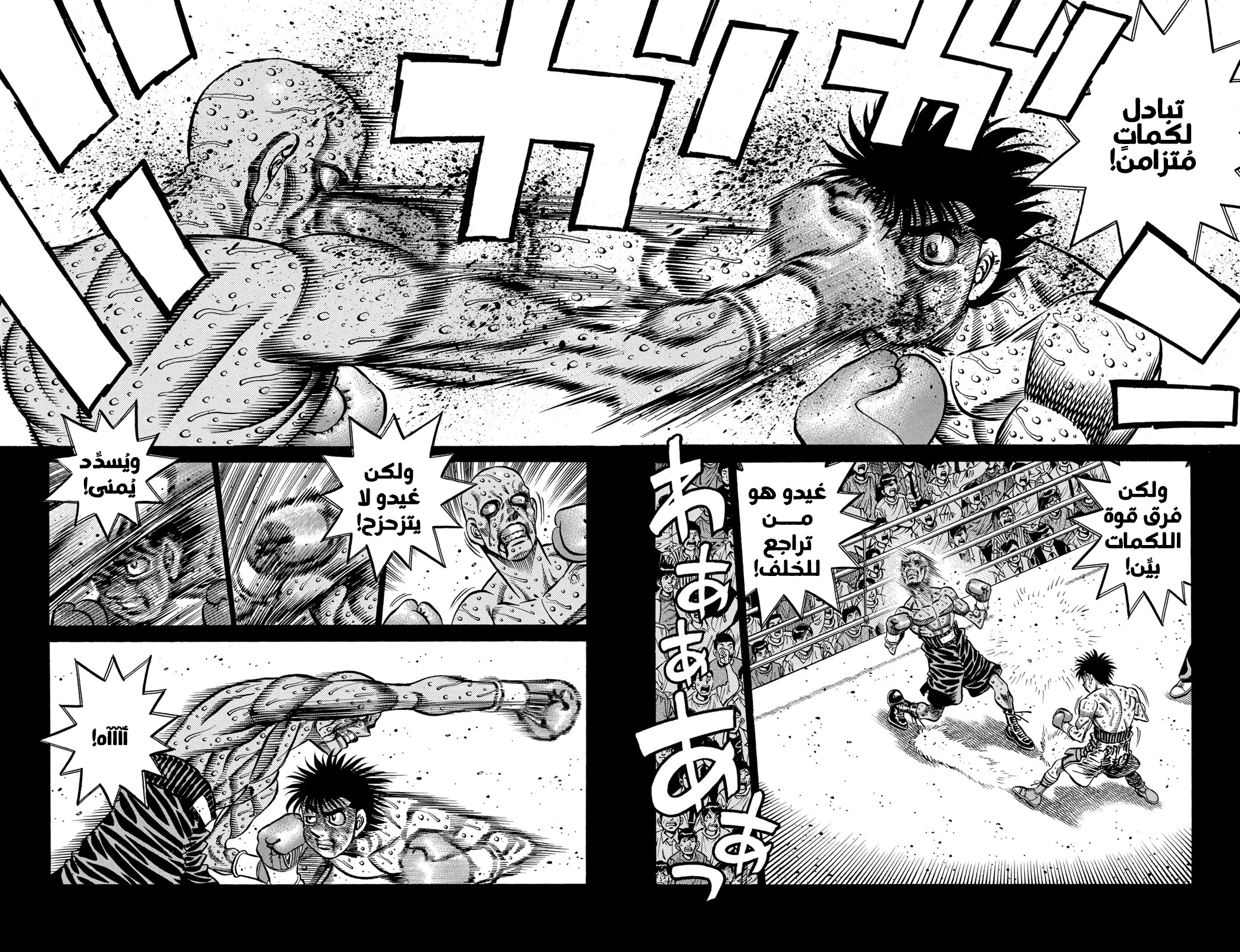 Read Hajime No Ippo AR Manga Online