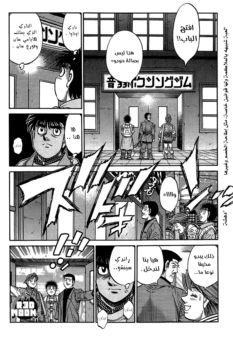 Read Hajime No Ippo AR Manga Online