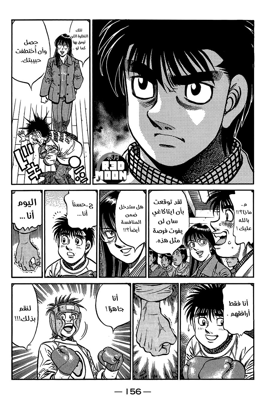 Read Hajime No Ippo AR Manga Online
