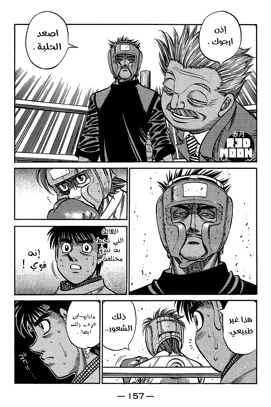 Read Hajime No Ippo AR Manga Online