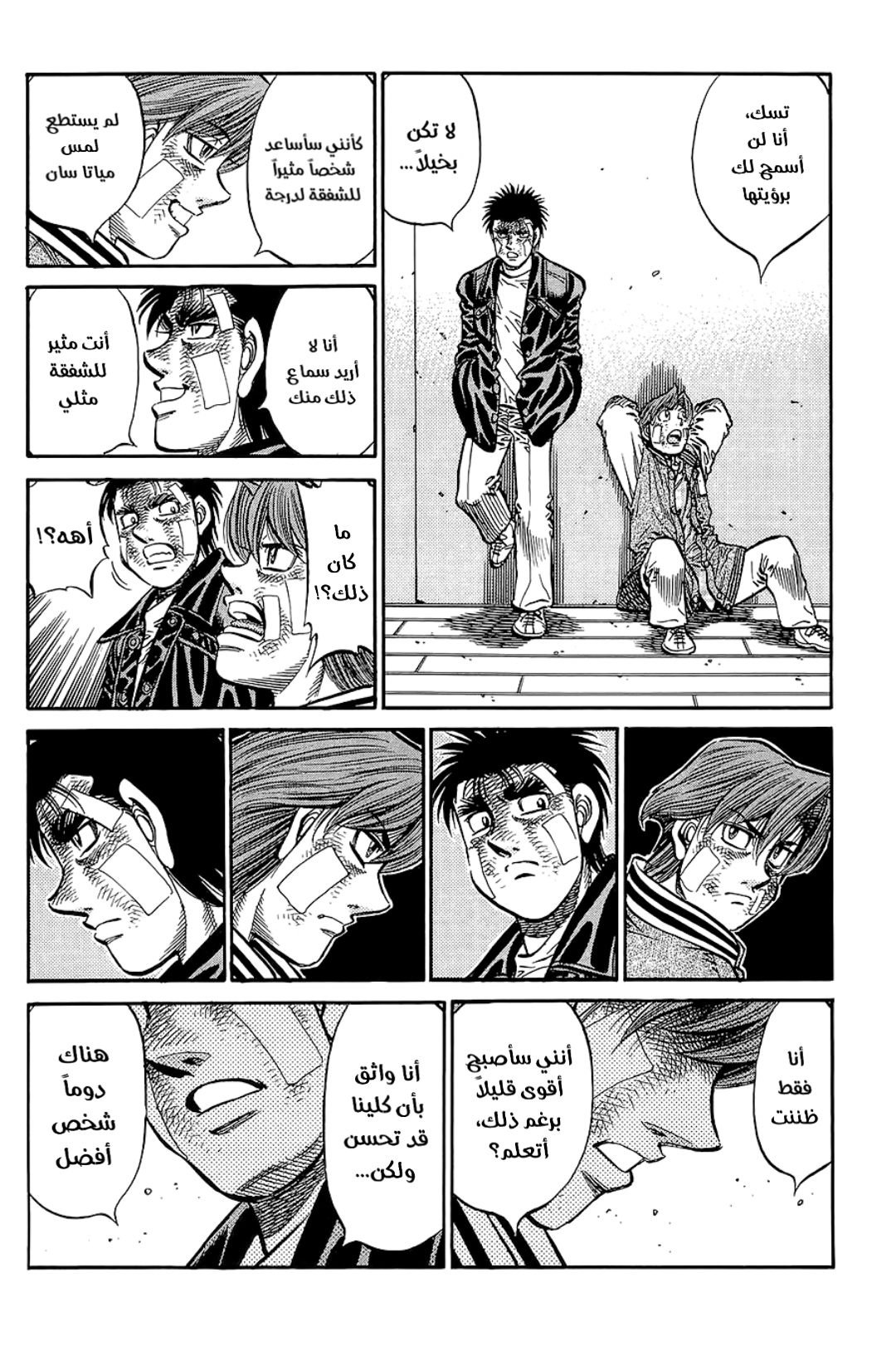 Read Hajime No Ippo AR Manga Online