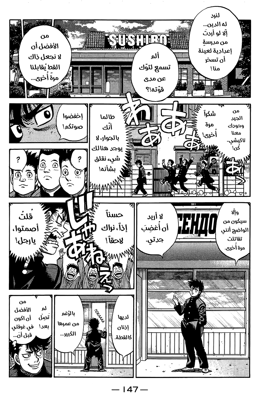 Read Hajime No Ippo AR Manga Online