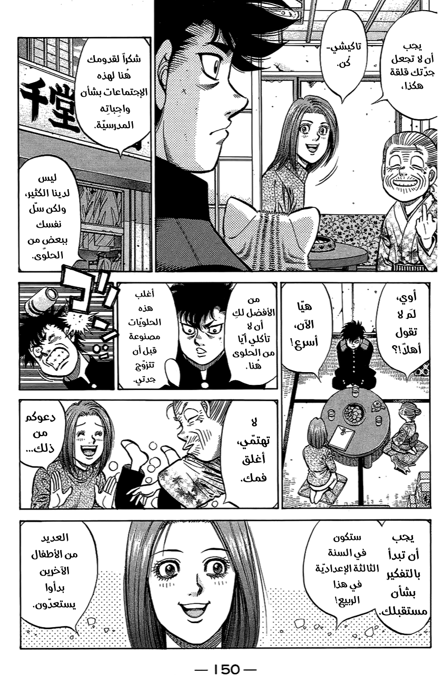 Read Hajime No Ippo AR Manga Online