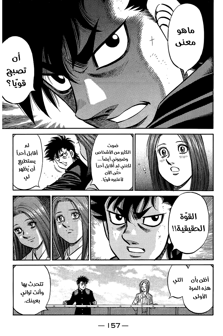 Read Hajime No Ippo AR Manga Online