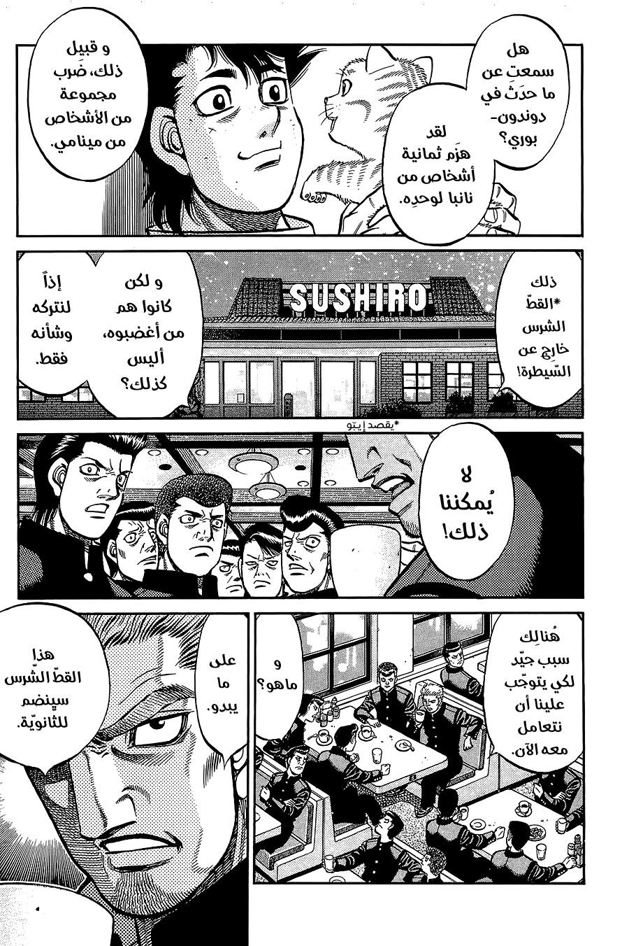 Read Hajime No Ippo AR Manga Online