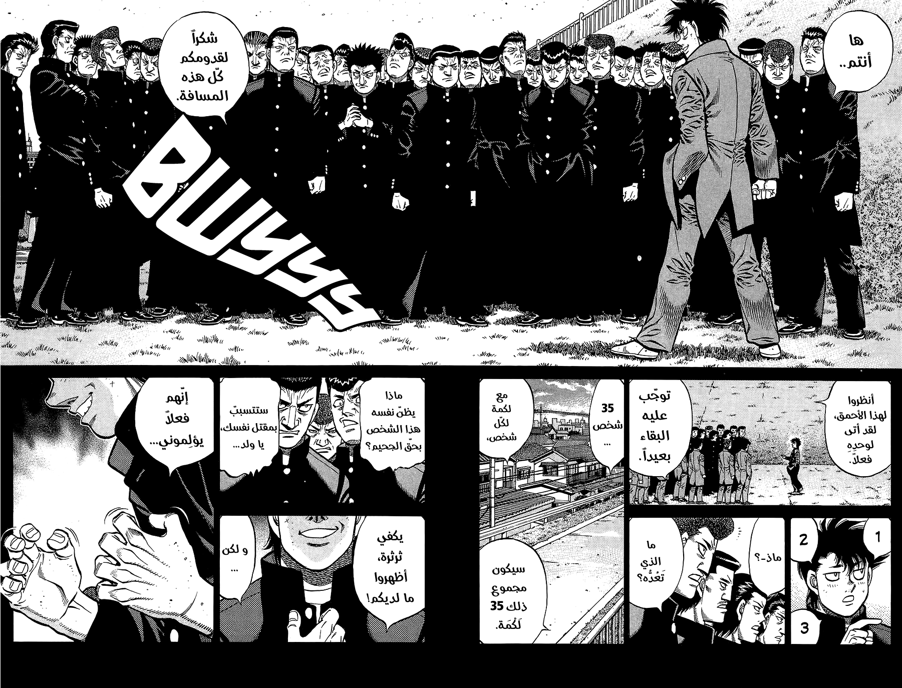 Read Hajime No Ippo AR Manga Online