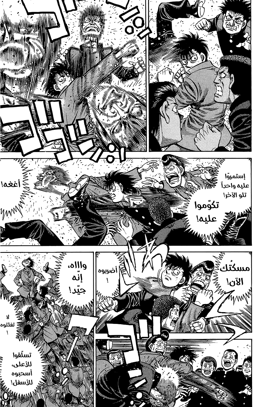 Read Hajime No Ippo AR Manga Online