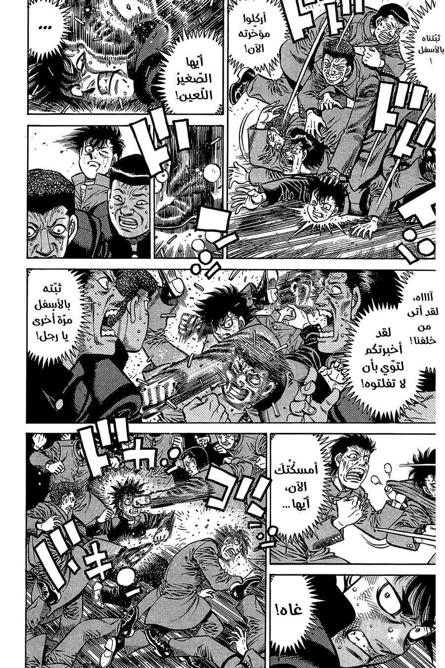 Read Hajime No Ippo AR Manga Online
