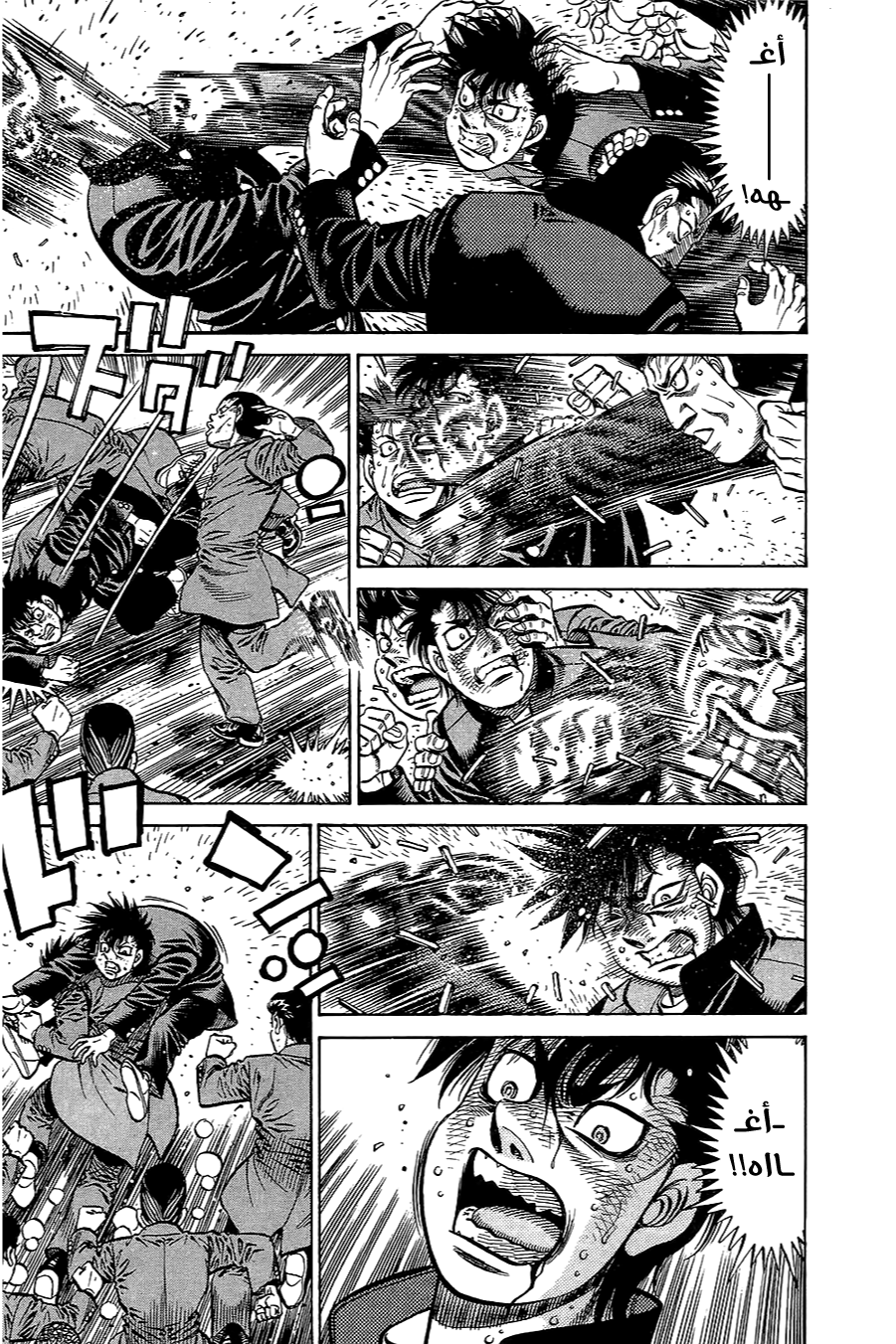 Read Hajime No Ippo AR Manga Online