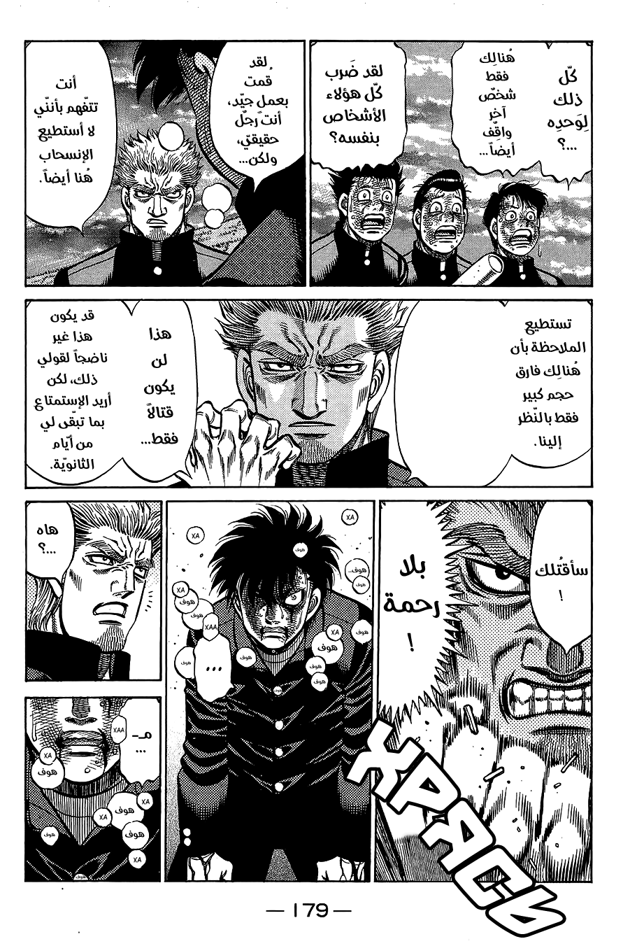 Read Hajime No Ippo AR Manga Online