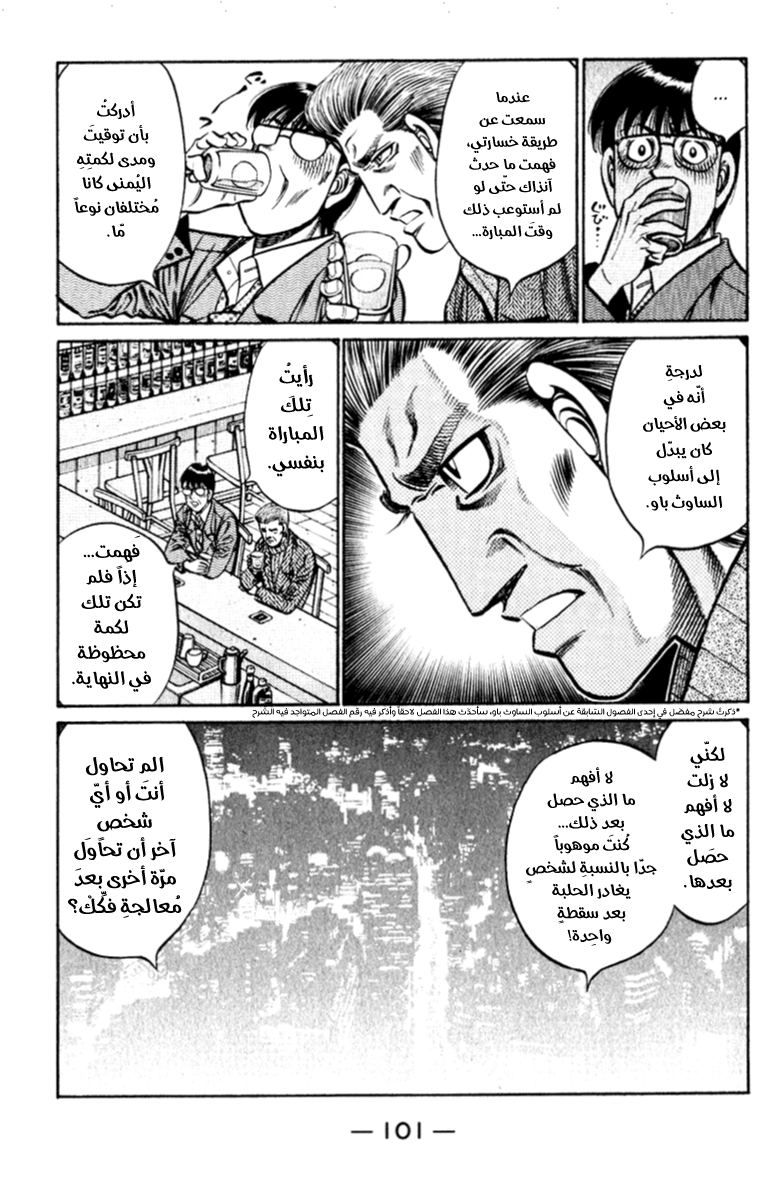 Read Hajime No Ippo AR Manga Online