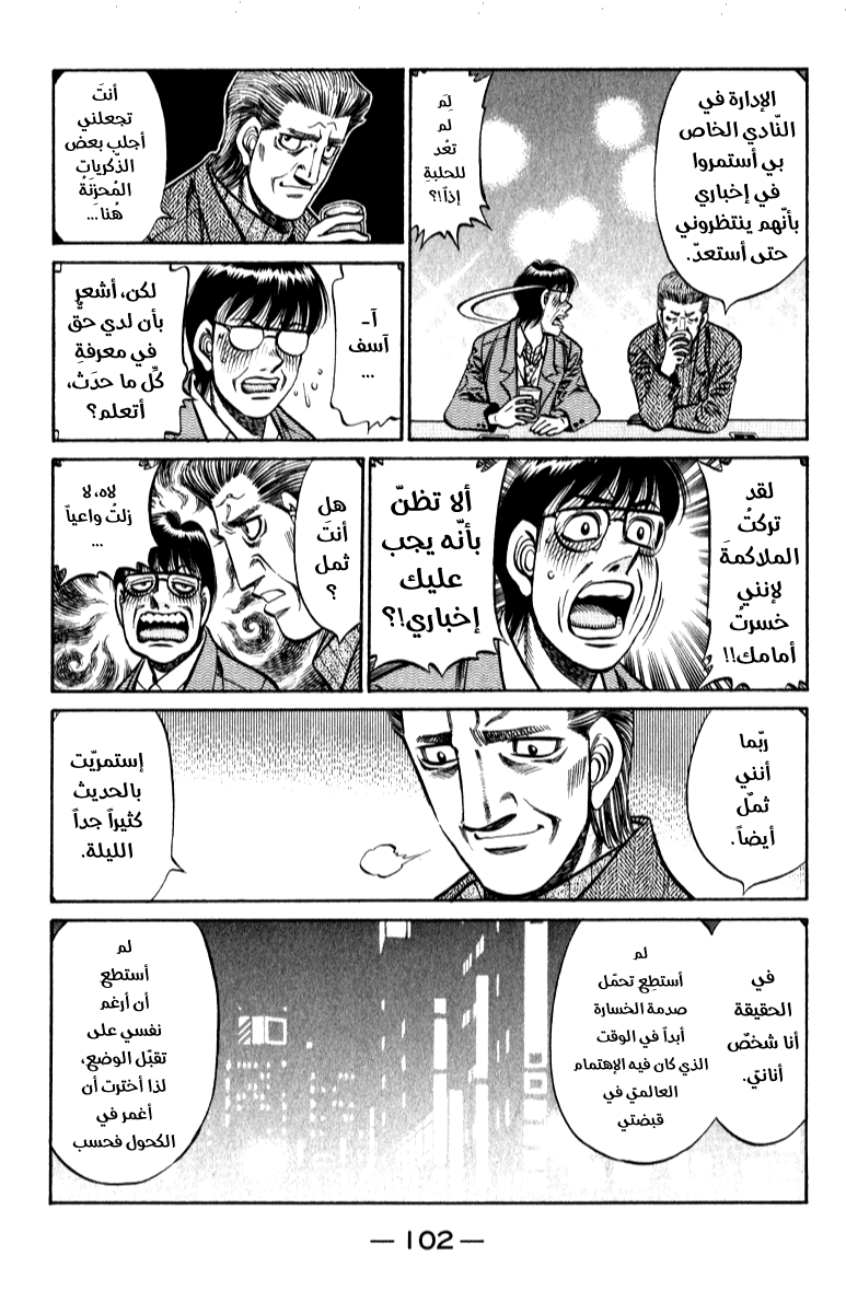 Read Hajime No Ippo AR Manga Online