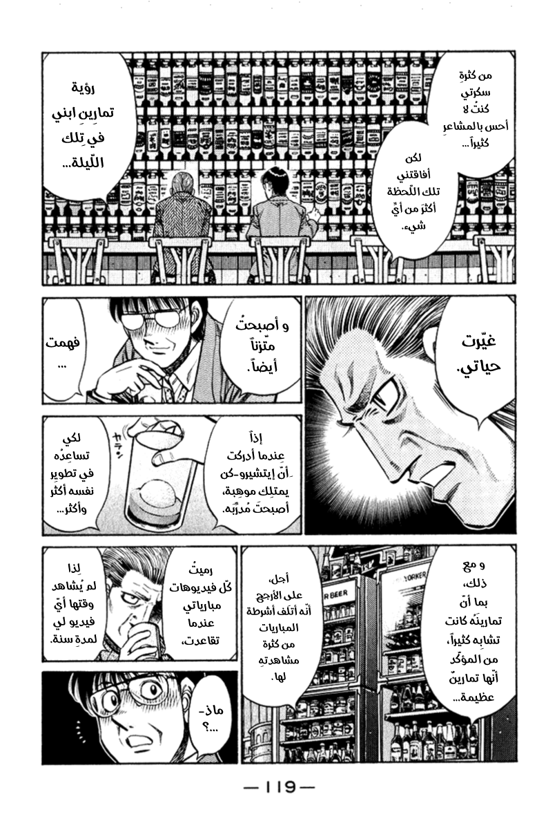 Read Hajime No Ippo AR Manga Online