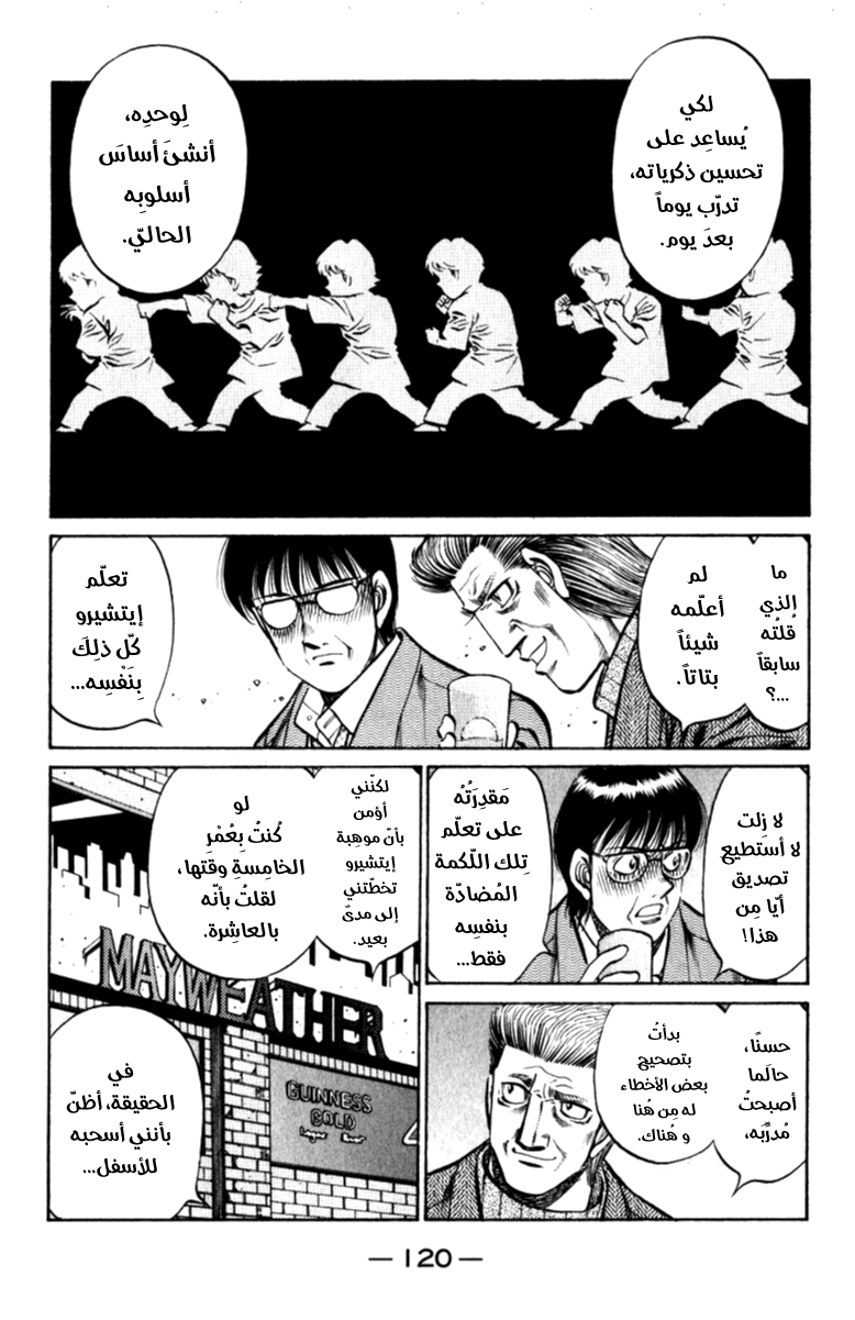 Read Hajime No Ippo AR Manga Online