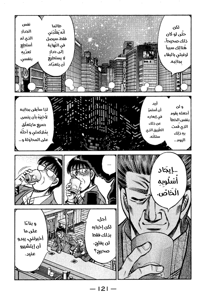 Read Hajime No Ippo AR Manga Online