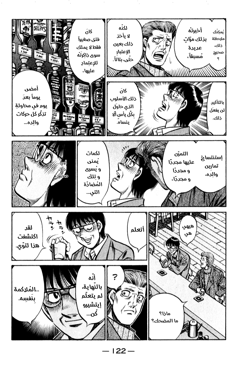 Read Hajime No Ippo AR Manga Online