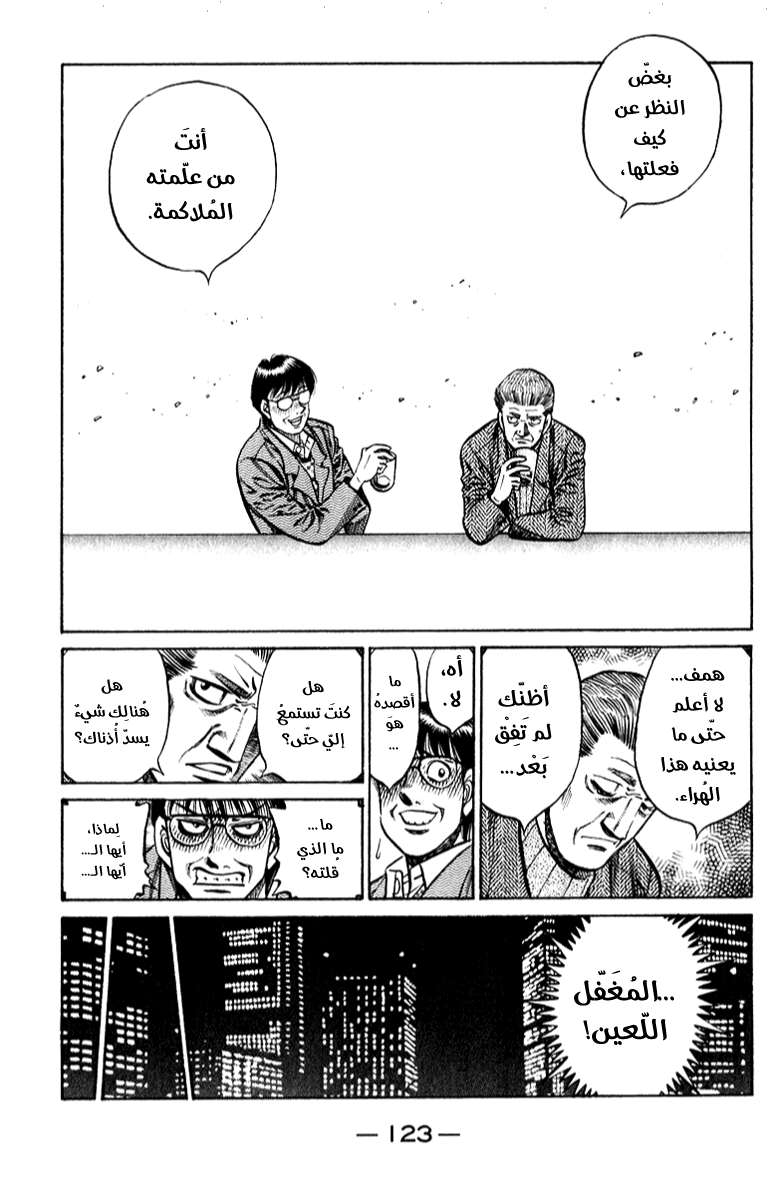 Read Hajime No Ippo AR Manga Online