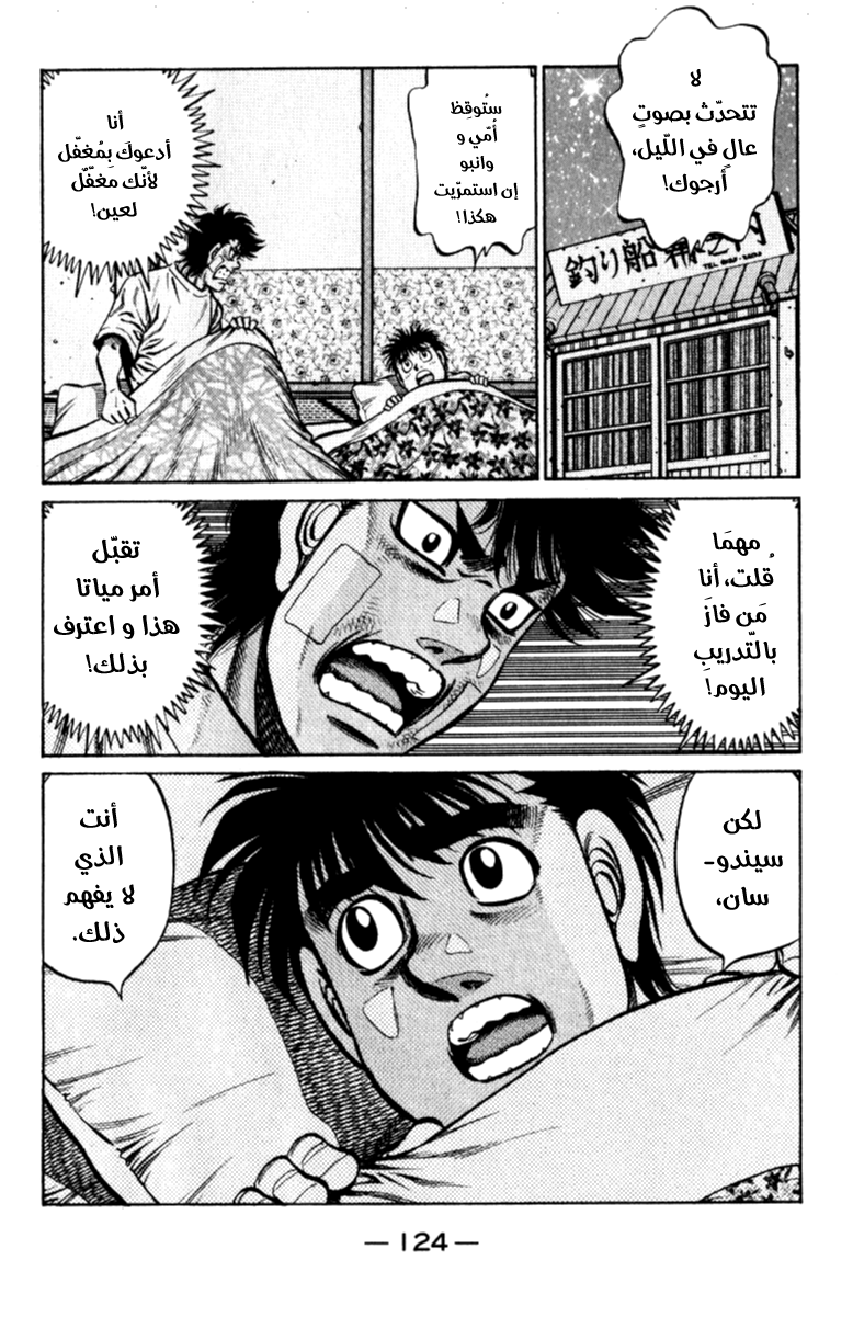 Read Hajime No Ippo AR Manga Online