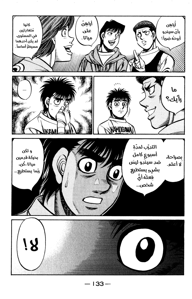 Read Hajime No Ippo AR Manga Online