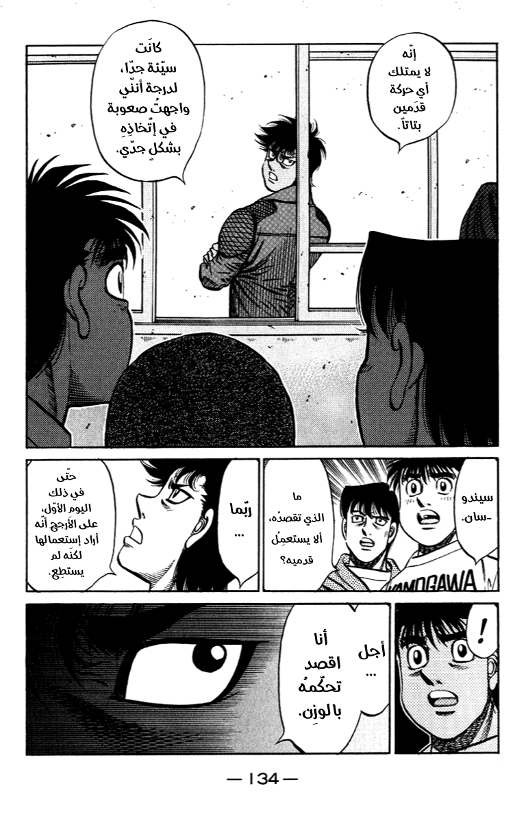 Read Hajime No Ippo AR Manga Online