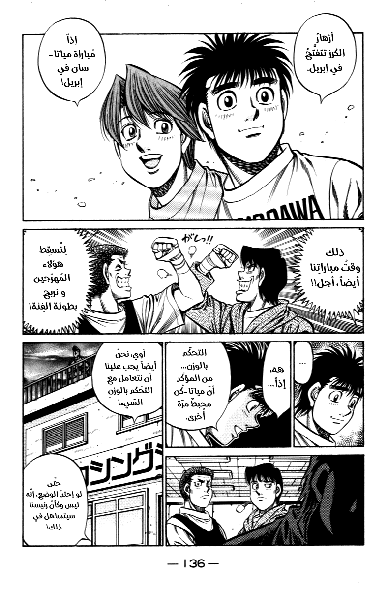 Read Hajime No Ippo AR Manga Online