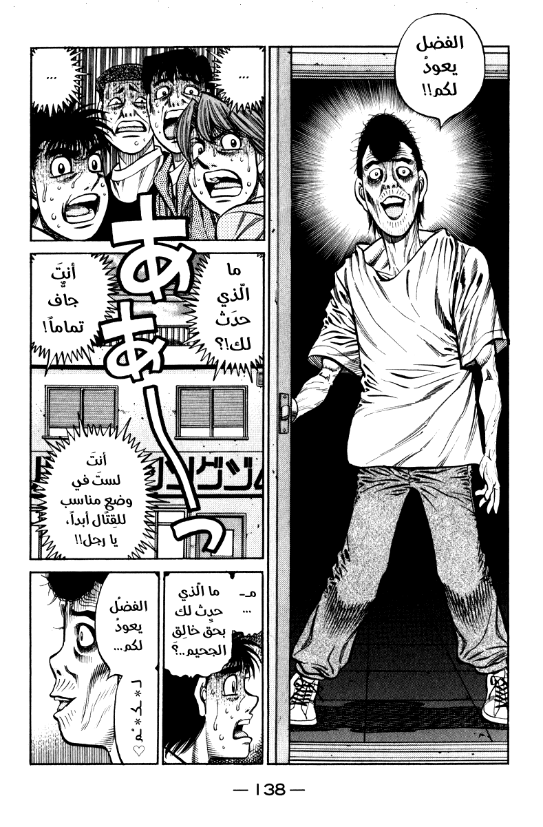 Read Hajime No Ippo AR Manga Online