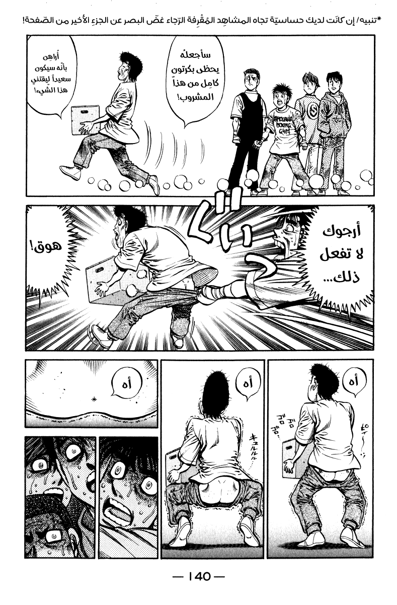 Read Hajime No Ippo AR Manga Online